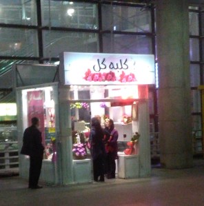 Gol be gol - flower shop