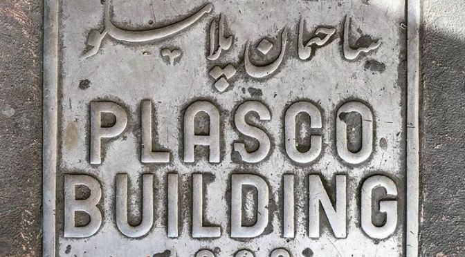 Il rogo della Plasco a Tehran: un anno dopo