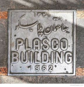 Plasco, Tehran